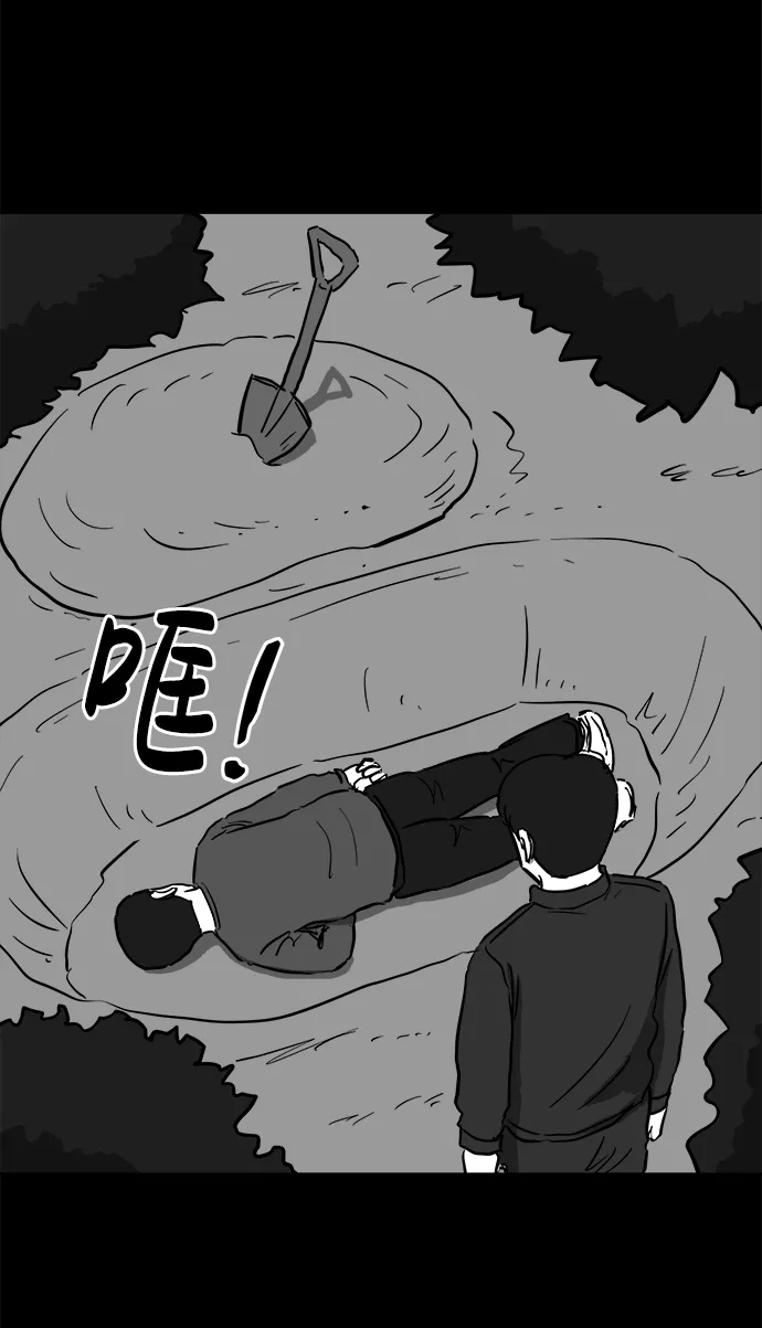 [第49话] 自卫队（2） 第41页