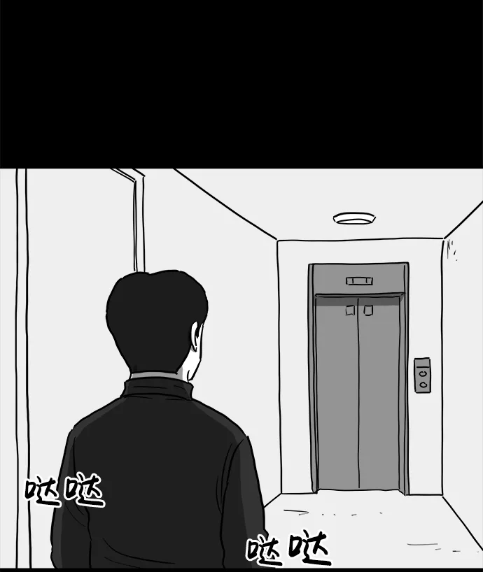 [第49话] 自卫队（2） 第44页