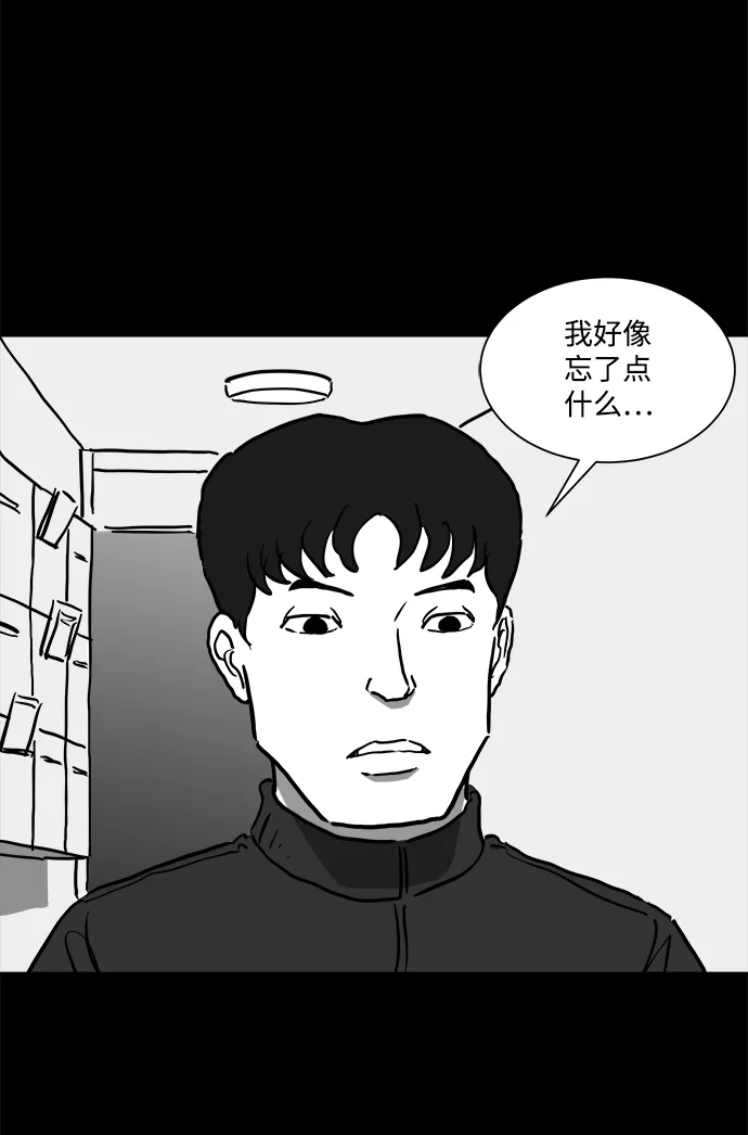 [第49话] 自卫队（2） 第45页