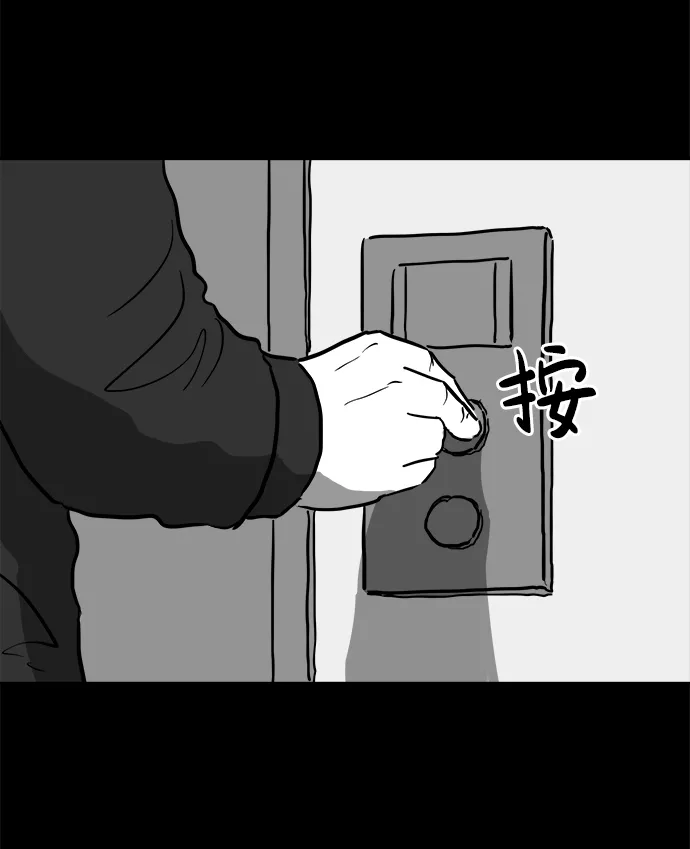 [第49话] 自卫队（2） 第46页