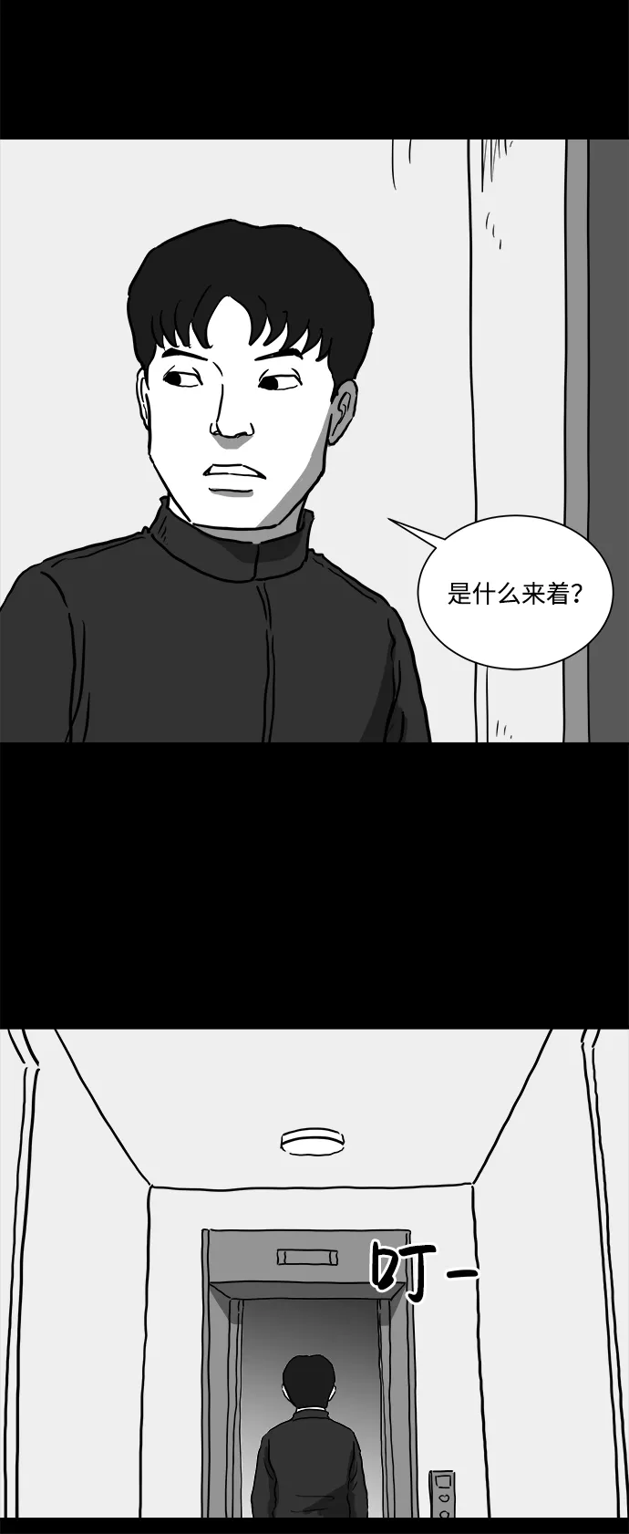 [第49话] 自卫队（2） 第47页