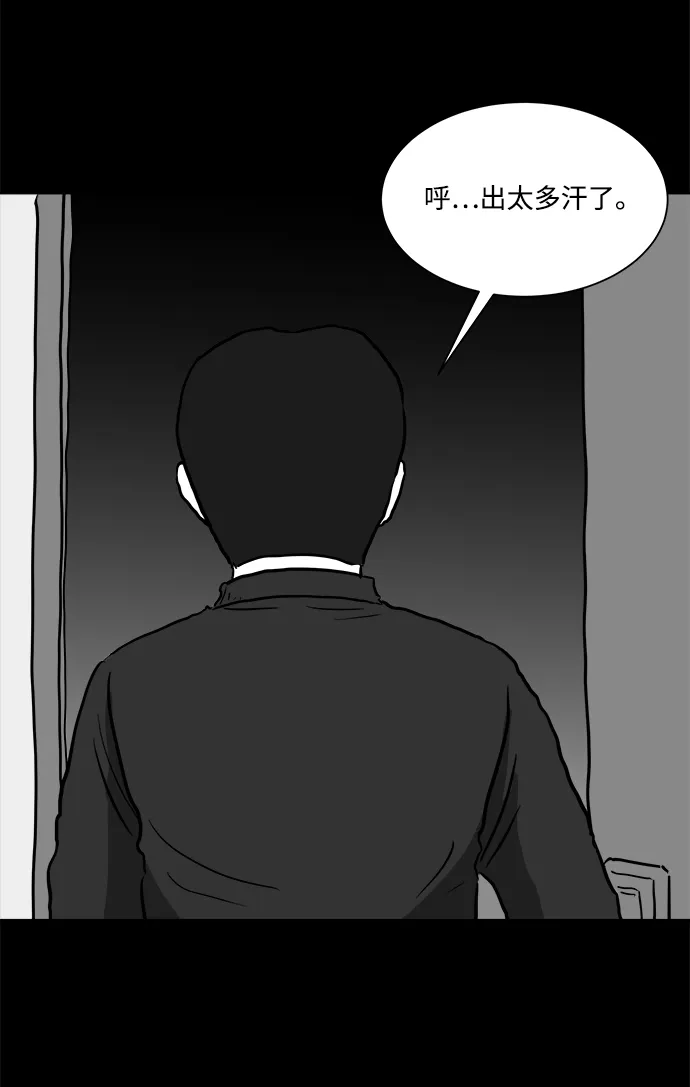 [第49话] 自卫队（2） 第49页
