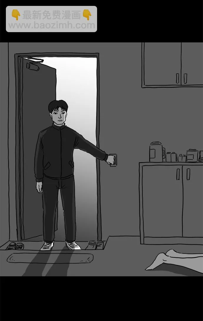 [第49话] 自卫队（2） 第50页
