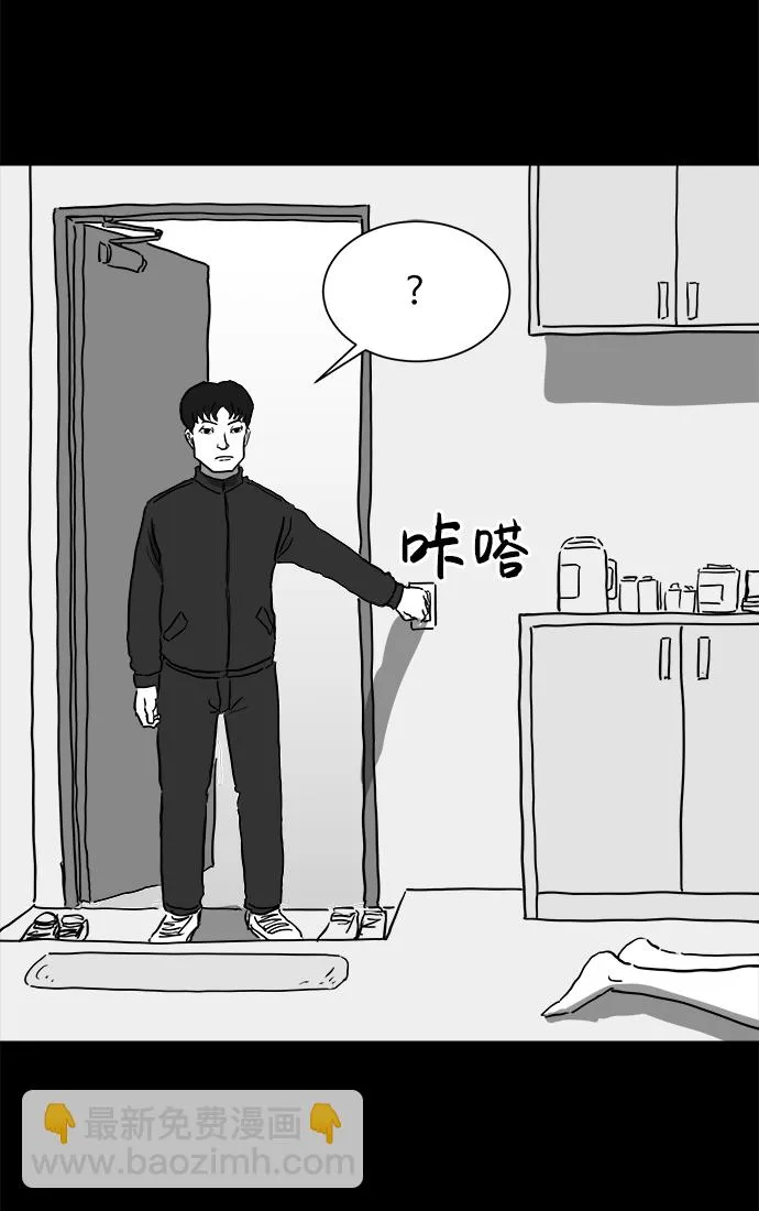 [第49话] 自卫队（2） 第51页