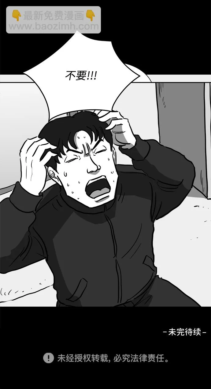 [第49话] 自卫队（2） 第54页