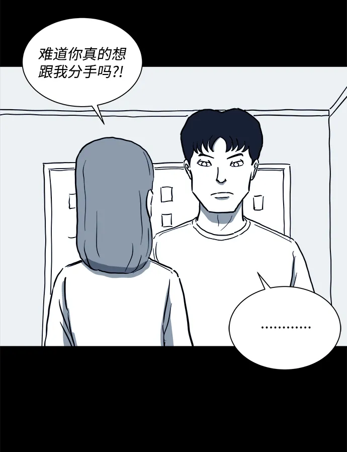 [第50话] 自卫队（3） 第3页