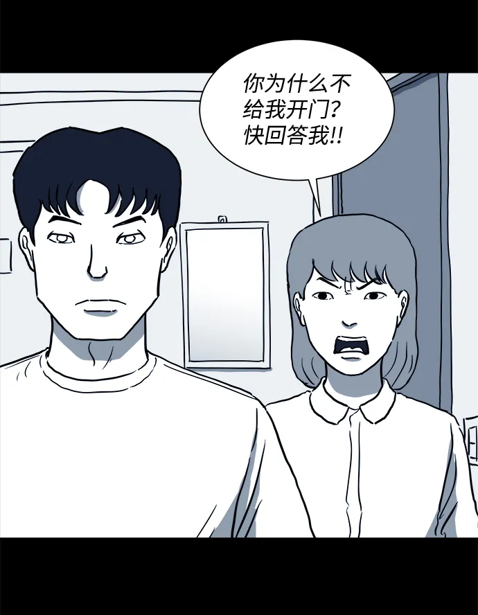 [第50话] 自卫队（3） 第4页