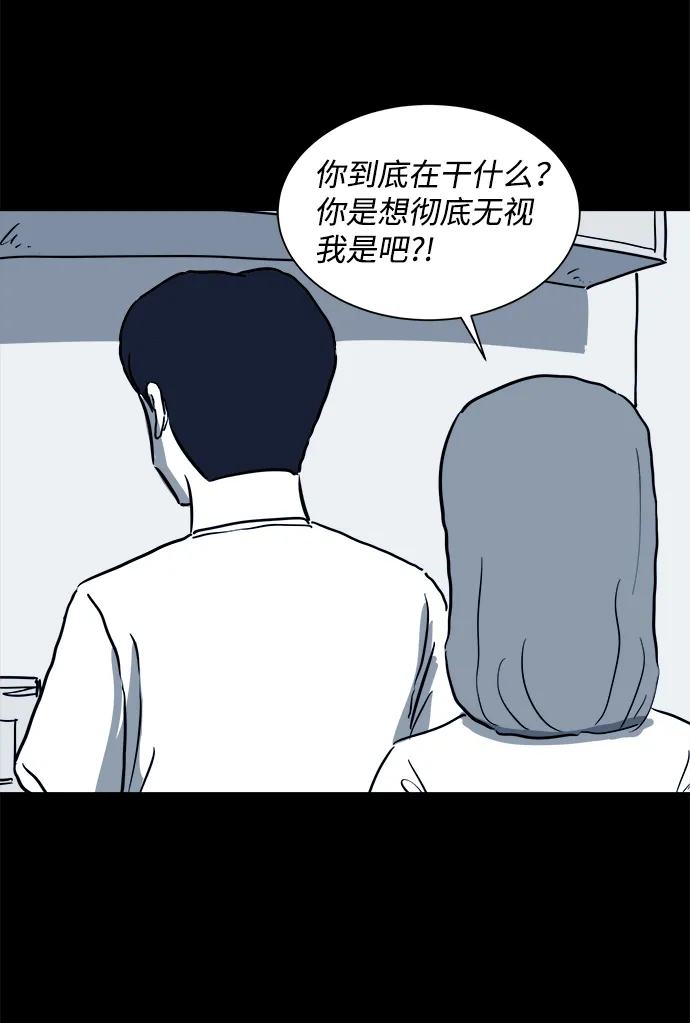 [第50话] 自卫队（3） 第5页