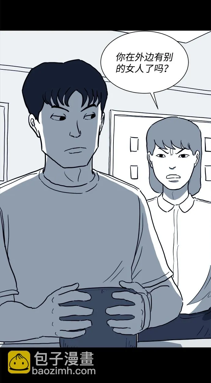 [第50话] 自卫队（3） 第6页