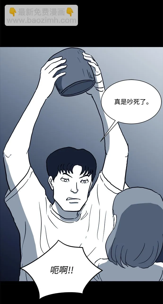 [第50话] 自卫队（3） 第7页
