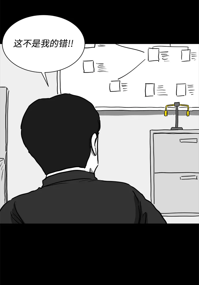 [第50话] 自卫队（3） 第11页