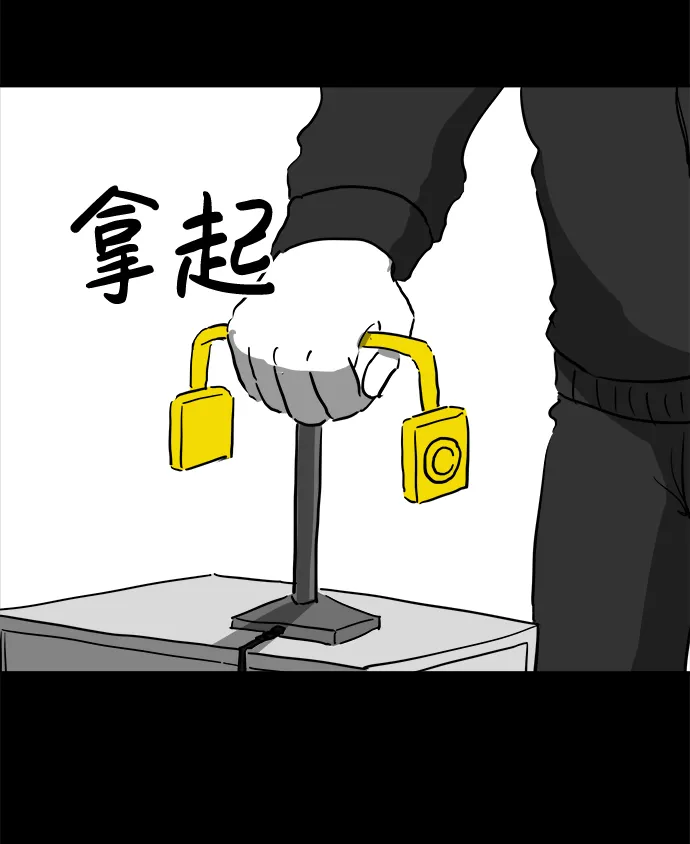 [第50话] 自卫队（3） 第12页