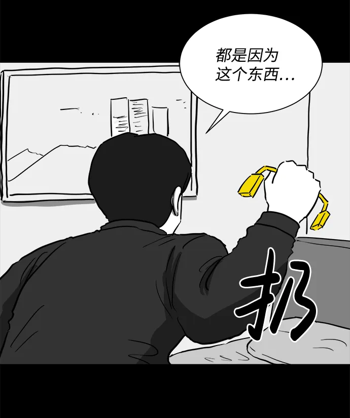 [第50话] 自卫队（3） 第13页