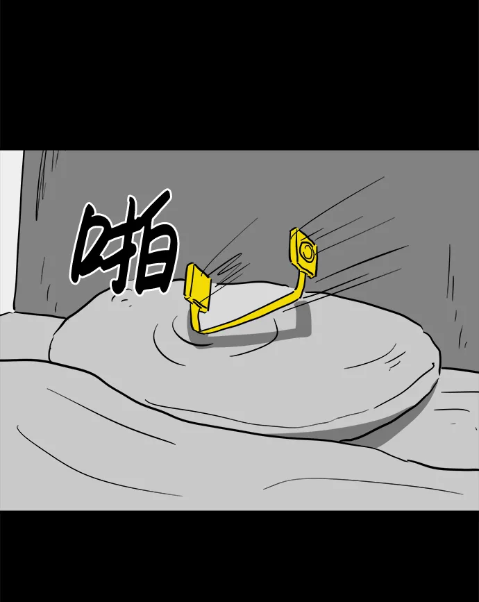 [第50话] 自卫队（3） 第14页