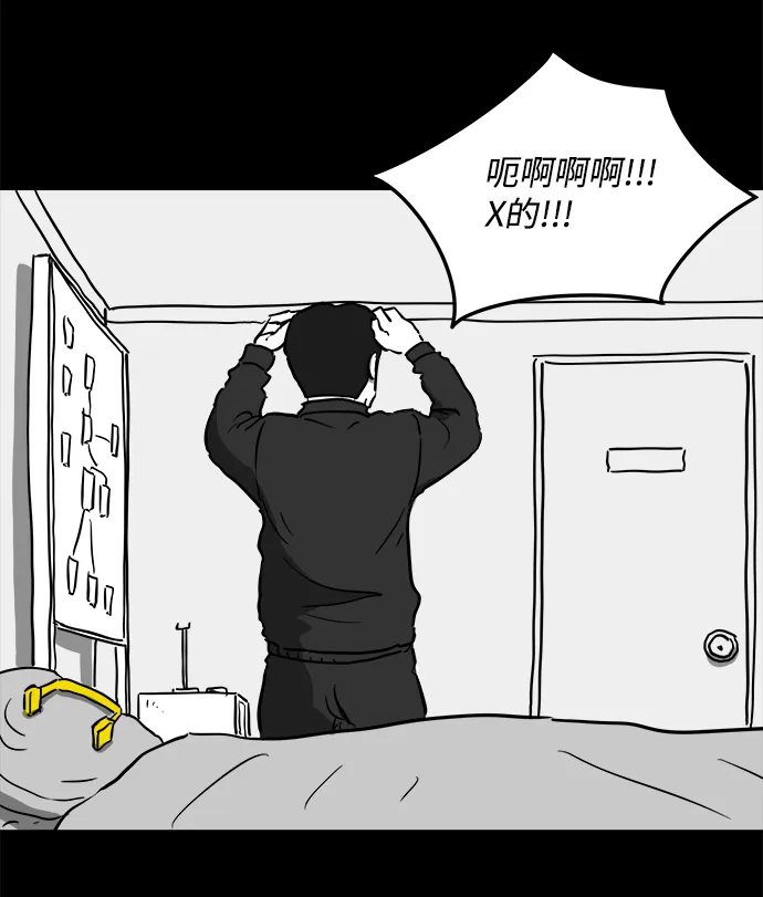 [第50话] 自卫队（3） 第15页