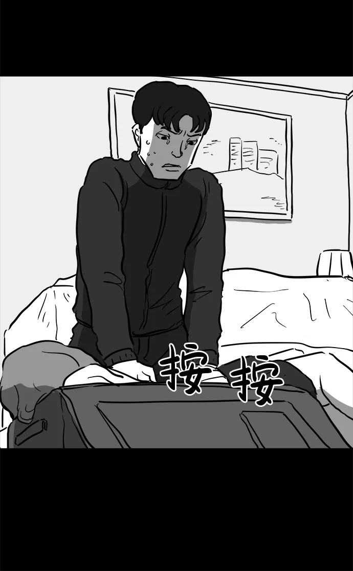[第50话] 自卫队（3） 第18页