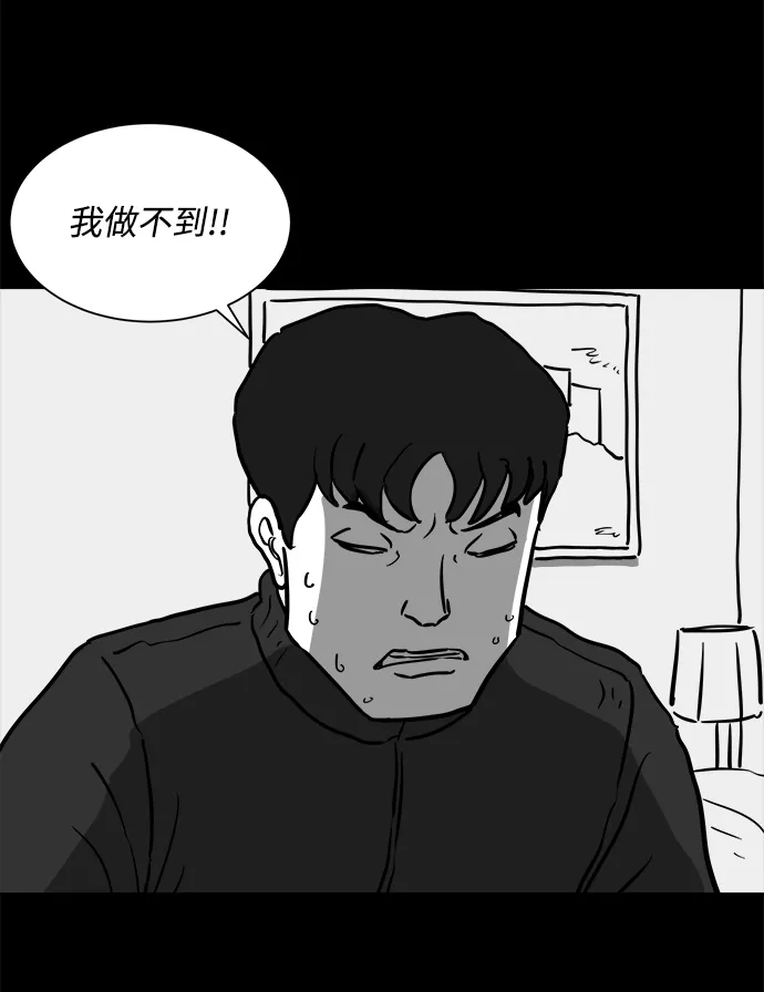 [第50话] 自卫队（3） 第20页