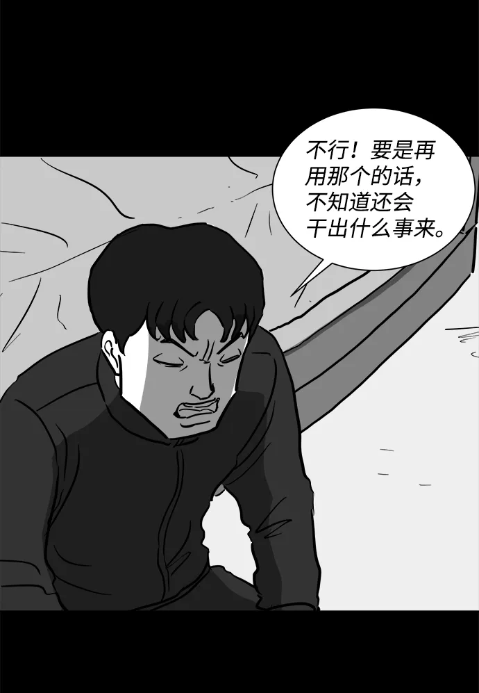 [第50话] 自卫队（3） 第22页