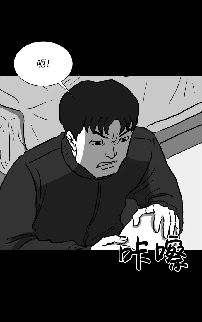 [第50话] 自卫队（3） 第24页