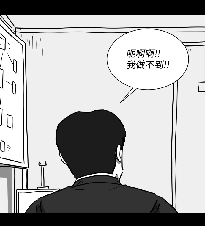 [第50话] 自卫队（3） 第25页