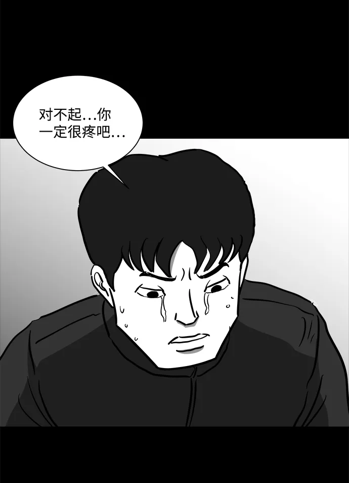 [第50话] 自卫队（3） 第26页
