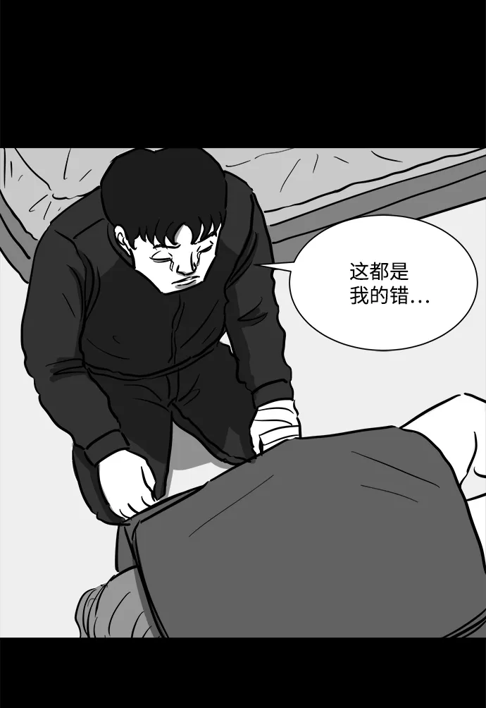 [第50话] 自卫队（3） 第27页