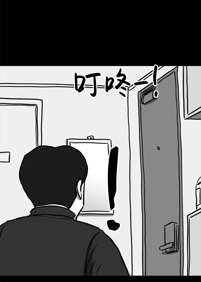 [第50话] 自卫队（3） 第28页