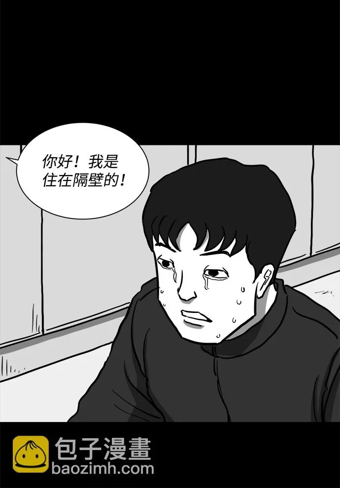 [第50话] 自卫队（3） 第29页