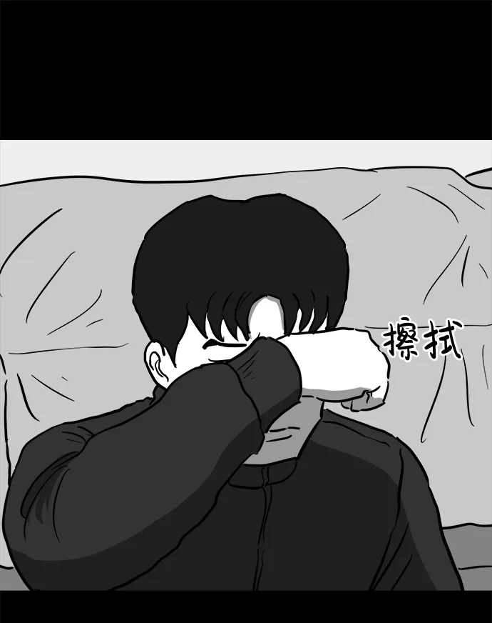[第50话] 自卫队（3） 第30页