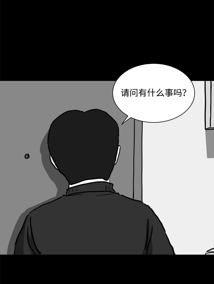 [第50话] 自卫队（3） 第31页