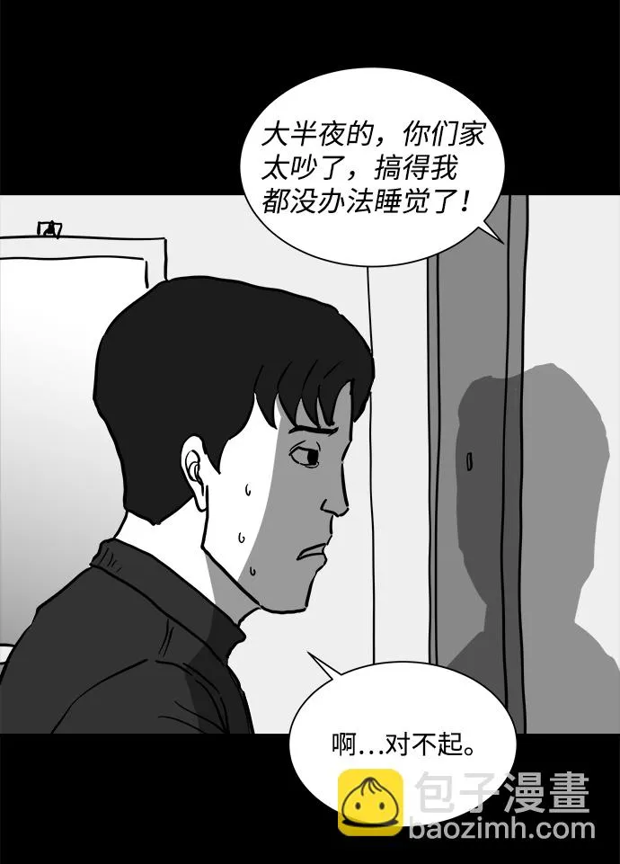 [第50话] 自卫队（3） 第32页