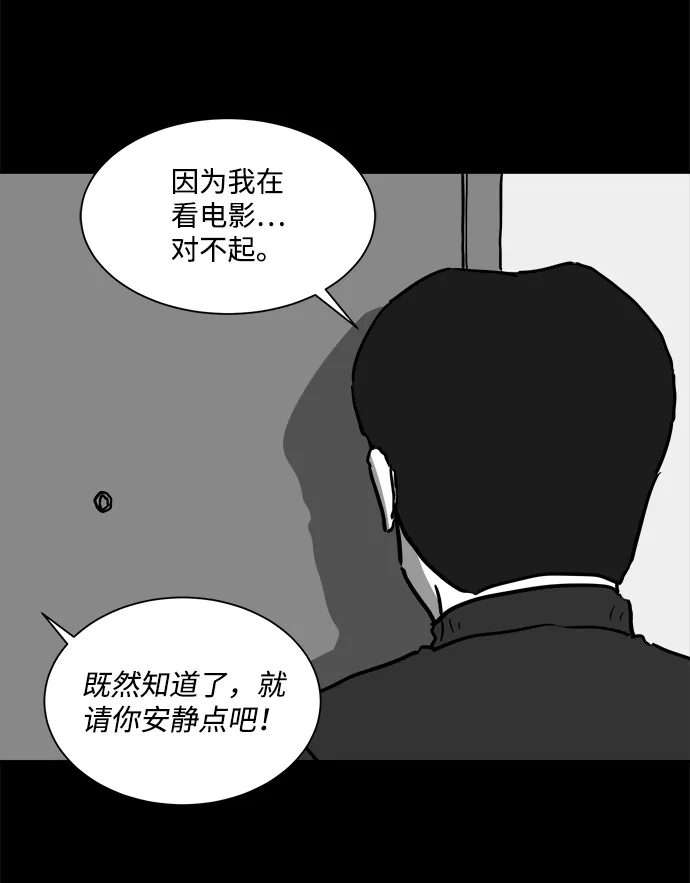 [第50话] 自卫队（3） 第33页