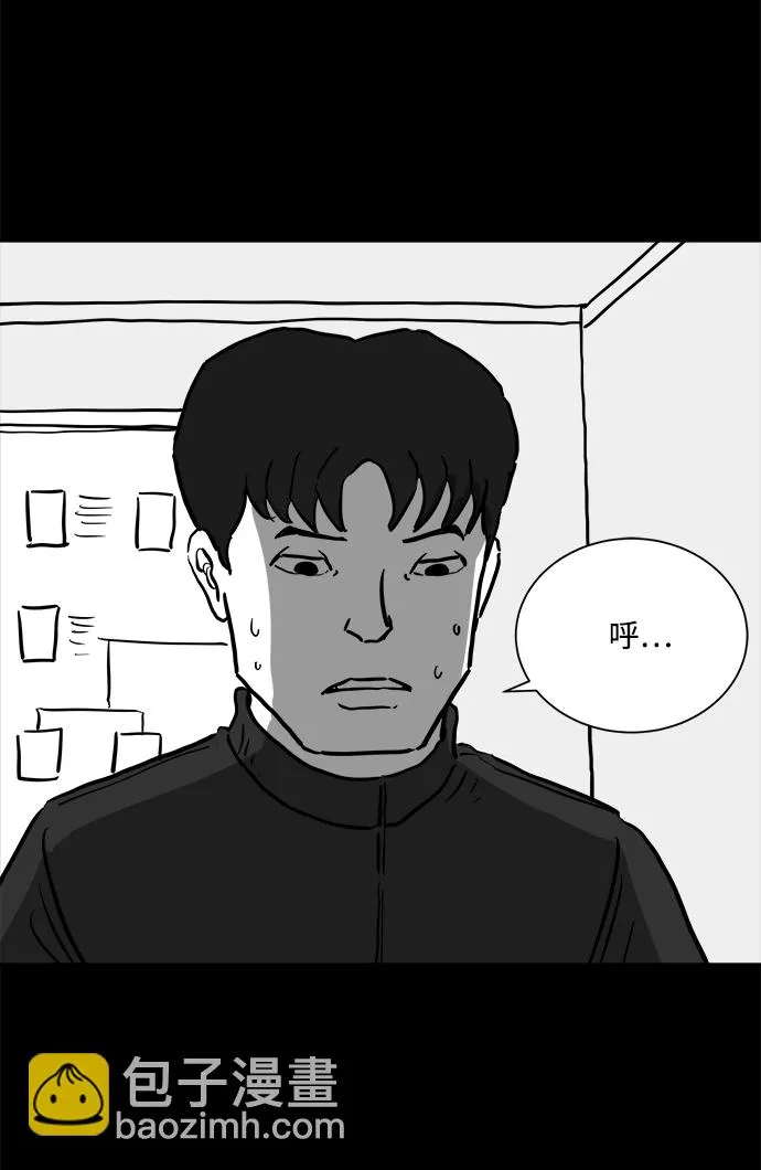 [第50话] 自卫队（3） 第34页
