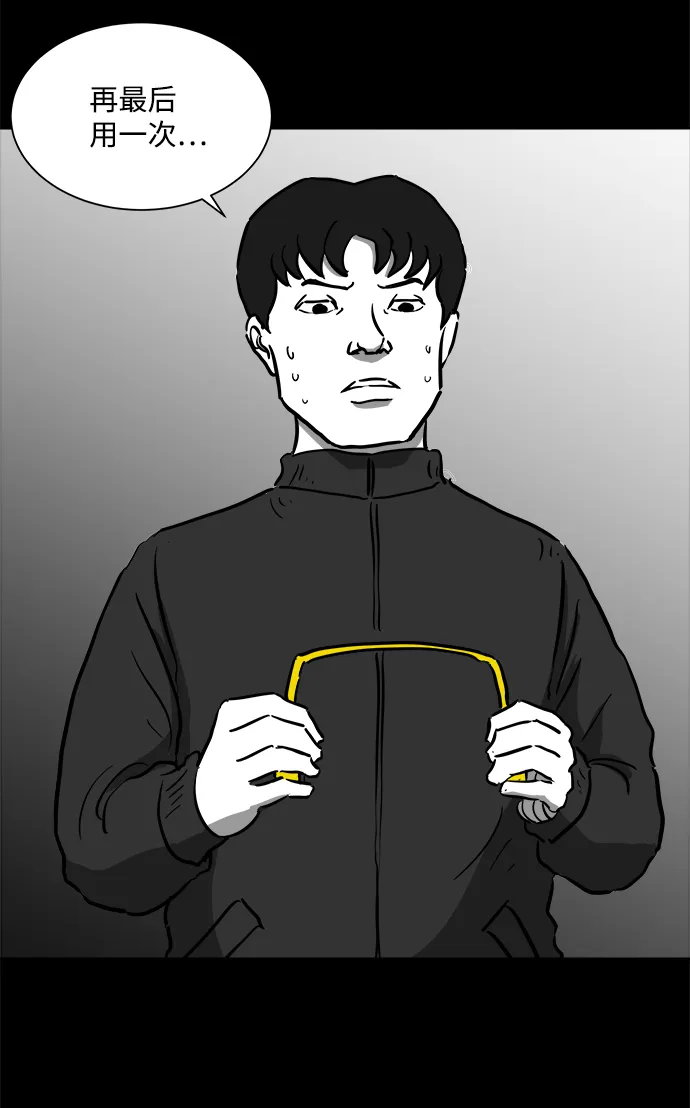 [第50话] 自卫队（3） 第36页