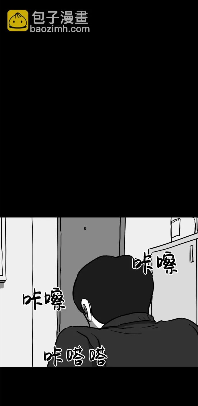[第50话] 自卫队（3） 第38页
