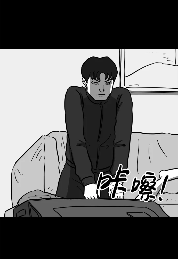[第50话] 自卫队（3） 第39页