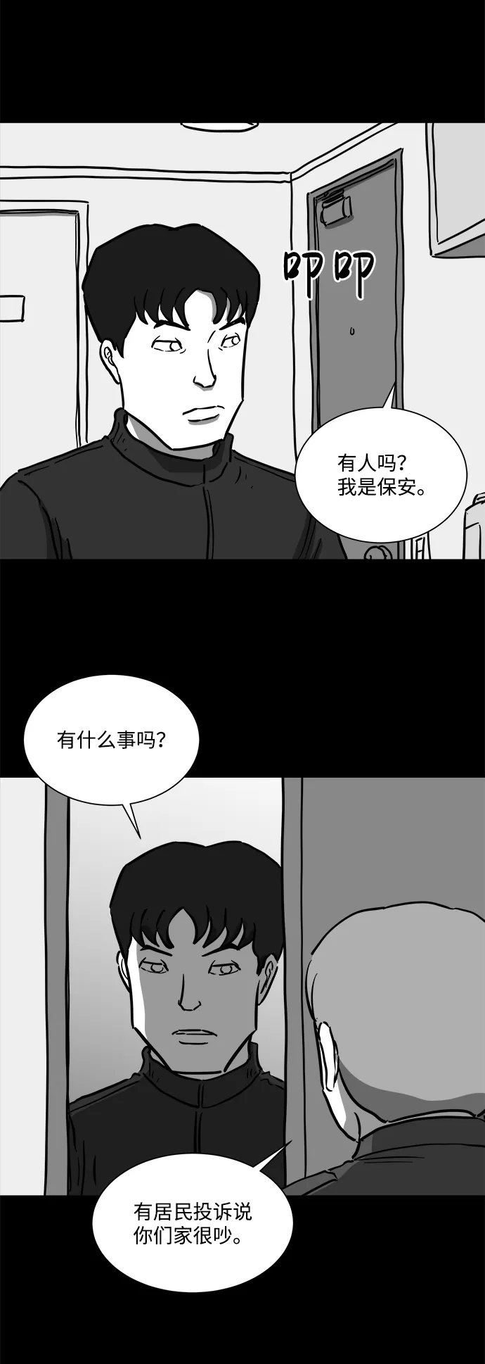 [第50话] 自卫队（3） 第42页