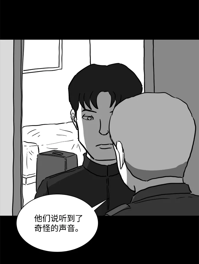 [第50话] 自卫队（3） 第44页