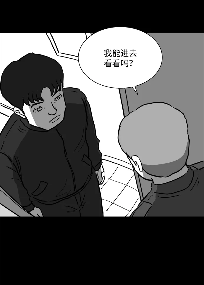 [第50话] 自卫队（3） 第46页