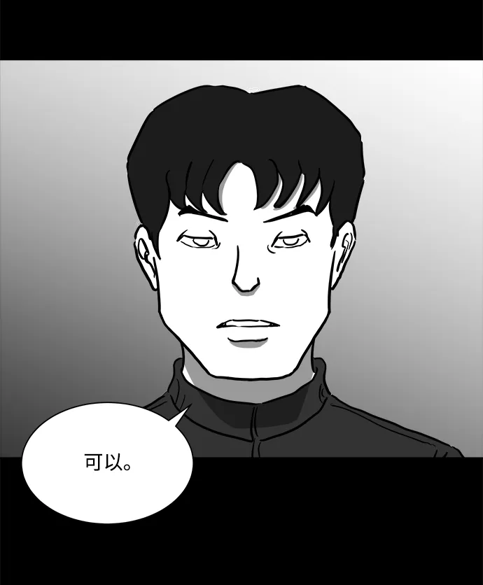 [第50话] 自卫队（3） 第47页