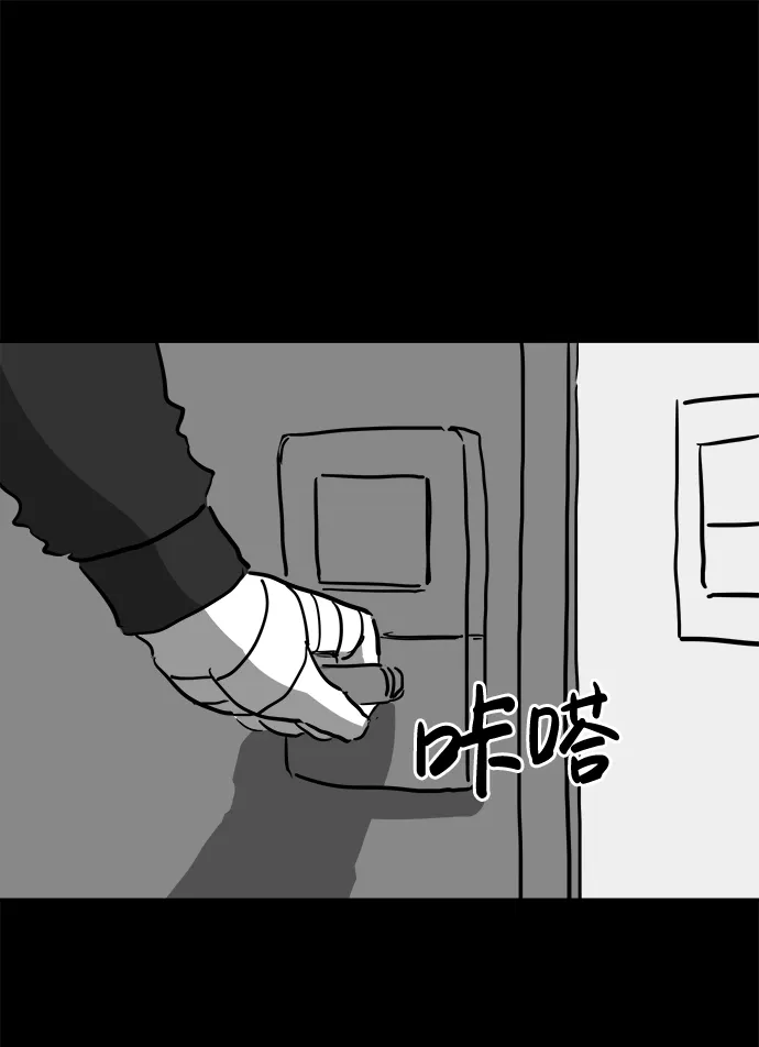 [第50话] 自卫队（3） 第49页