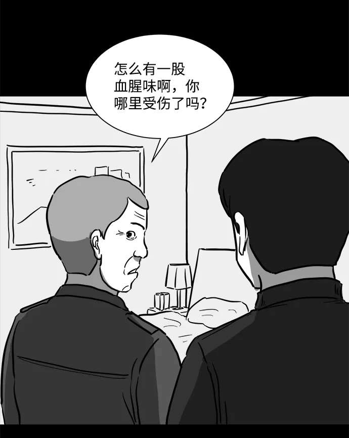 [第50话] 自卫队（3） 第50页