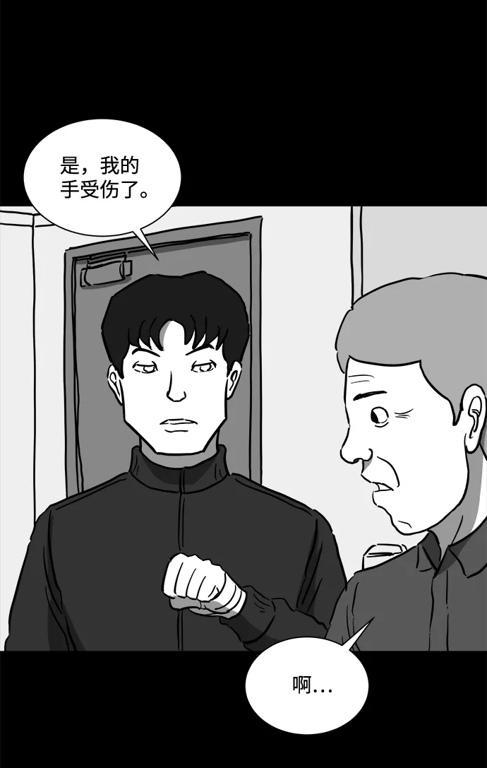 [第50话] 自卫队（3） 第51页