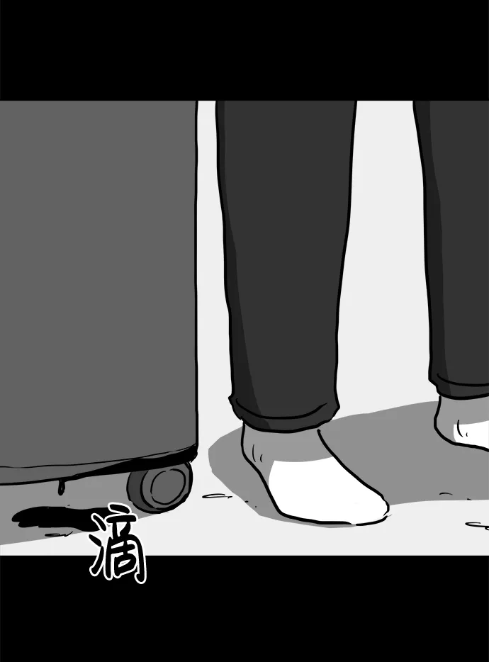 [第50话] 自卫队（3） 第52页