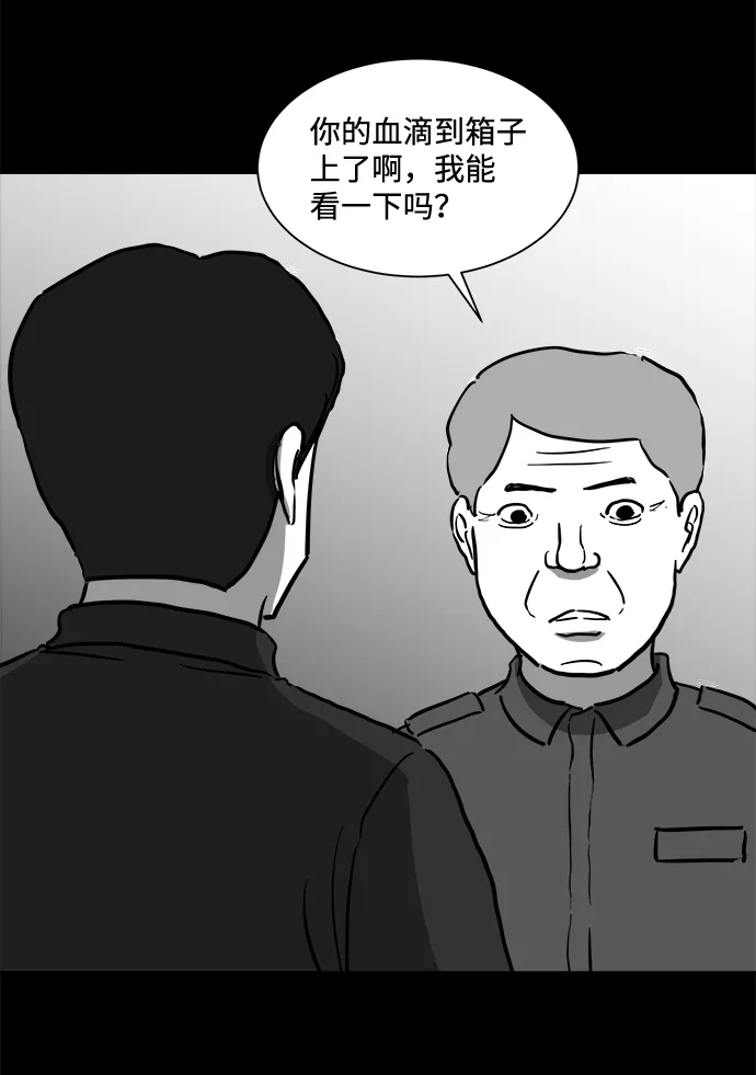 [第50话] 自卫队（3） 第53页