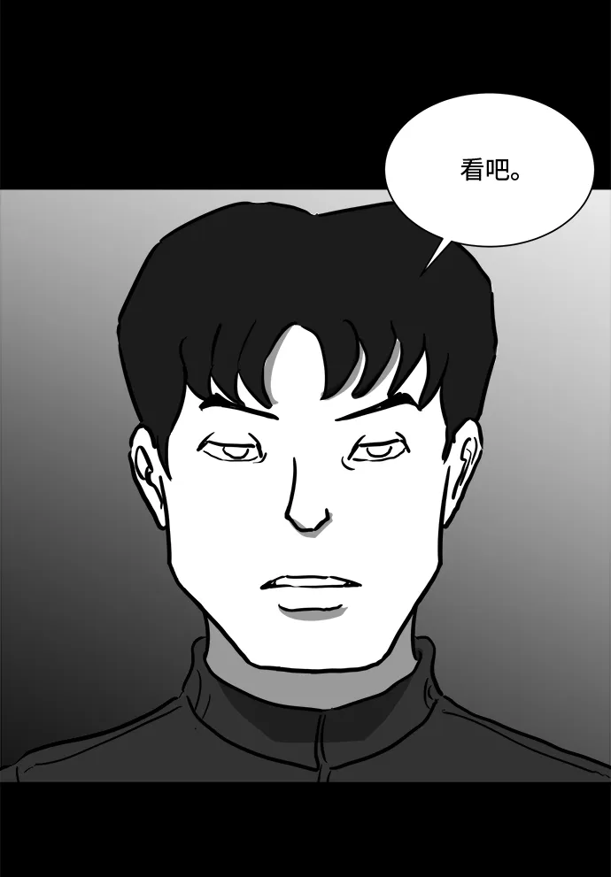 [第50话] 自卫队（3） 第54页