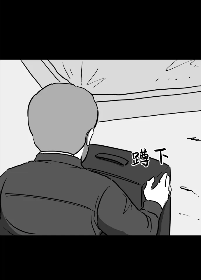[第50话] 自卫队（3） 第55页