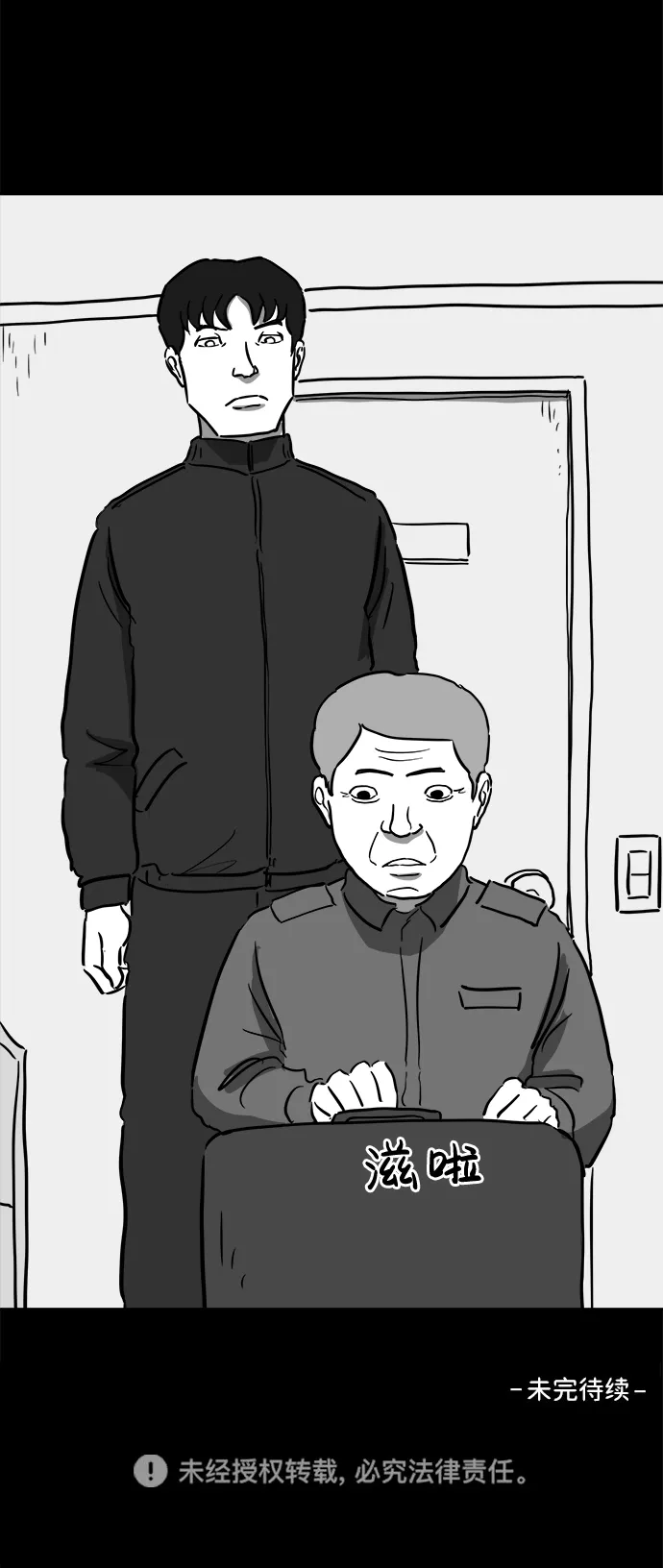 [第50话] 自卫队（3） 第56页