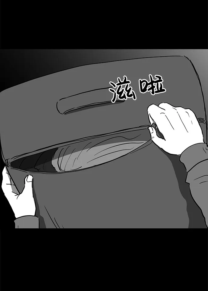[第51话] 自卫队（4）end 第3页