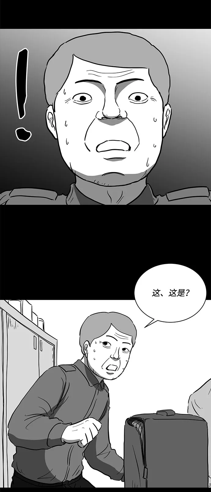 [第51话] 自卫队（4）end 第4页